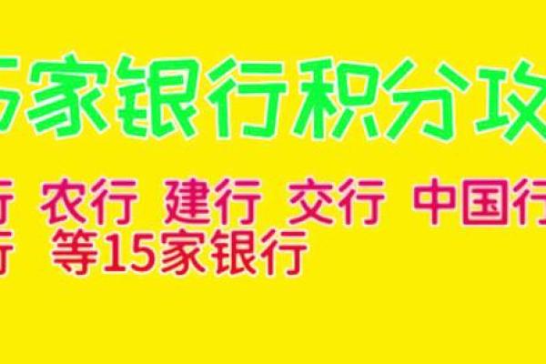 温州银行信用卡积分计分规则