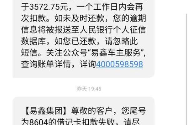 优信车贷逾期多久扣车