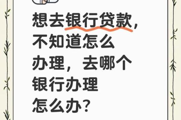 信用贷款怎么办理