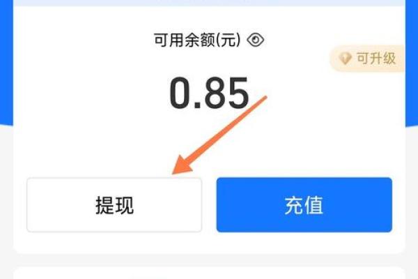 余额宝提现多久到账