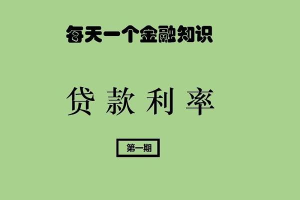 利息1.5是多少