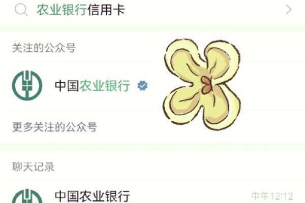 农业银行开户行查询方法