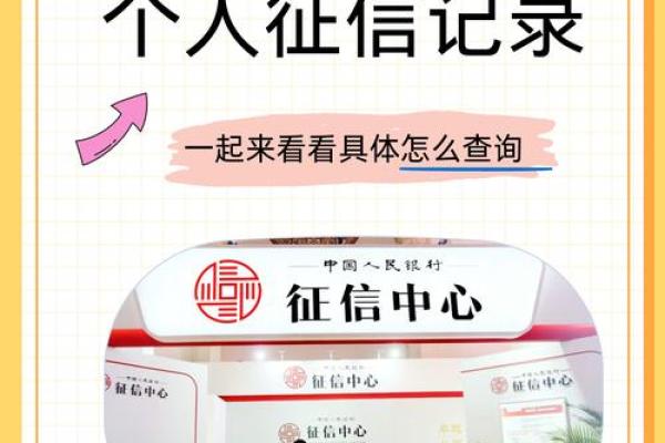 征信怎么看