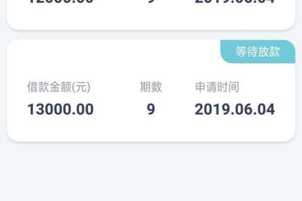 钱站一直显示放款中