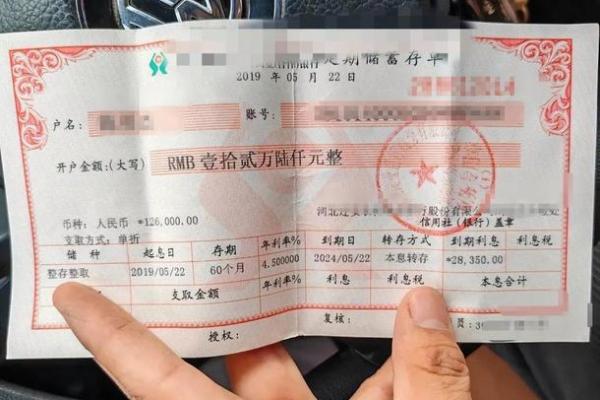 年利息4.5%是什么意思