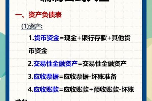 净资产计算公式是什么
