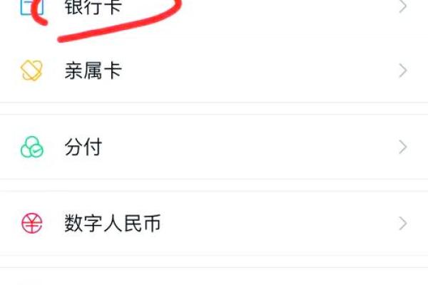 银行卡怎么查是谁的名字