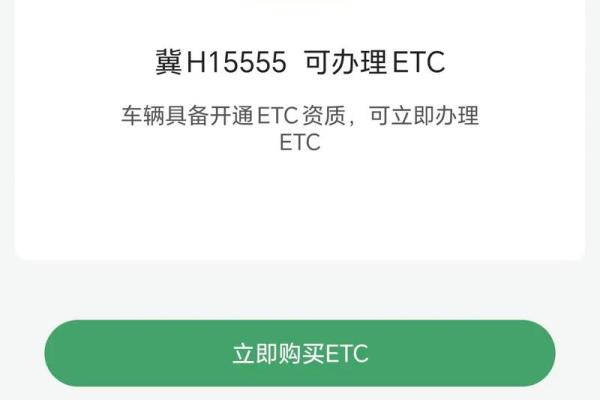 通行宝etc怎么注销