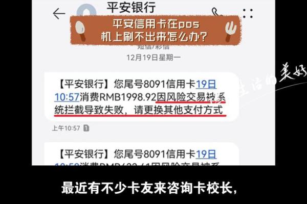 信用卡为什么刷不出来了什么原因