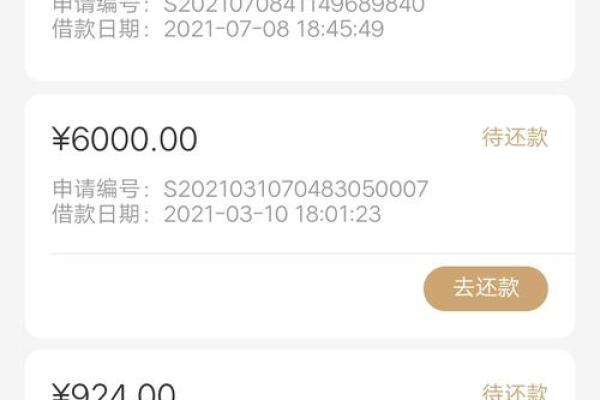 借款大王放款中多久到账