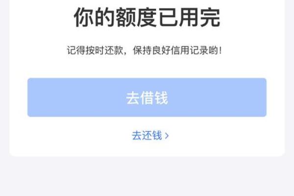 借呗额度怎么提升额度