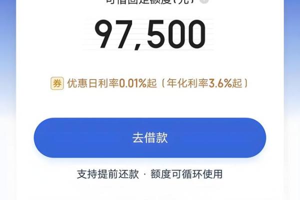 借呗额度怎么提升额度
