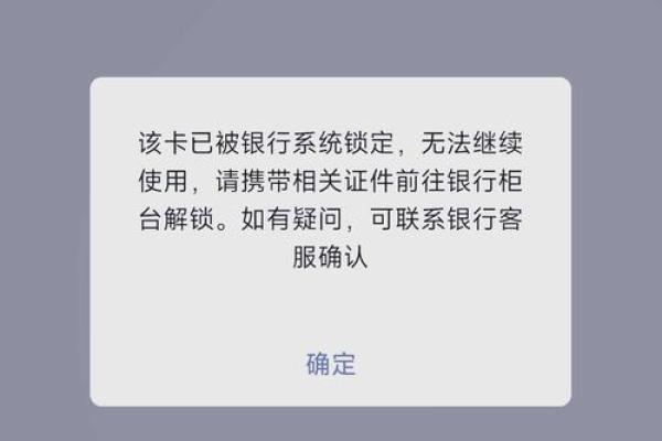 手机银行登陆密码忘了怎么办