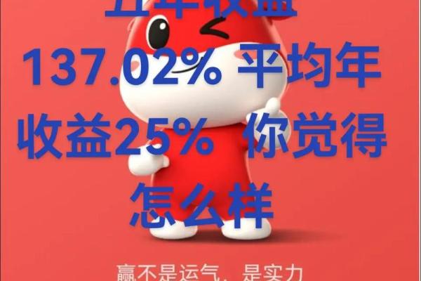 收益率3.05%是什么意思