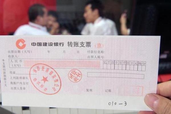 支票大概需要几天可以取钱