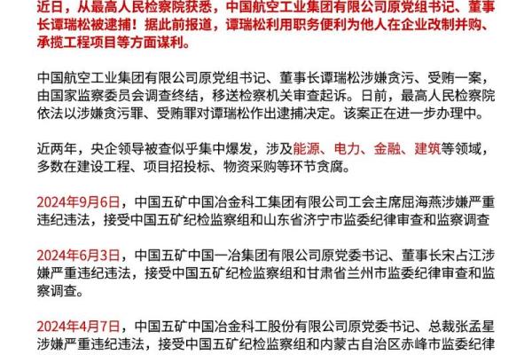 中航资本是做什么的