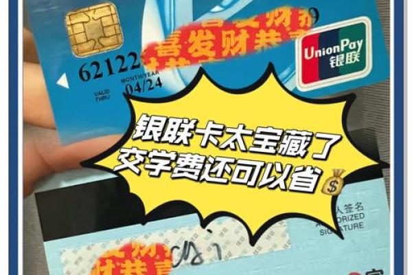 中信银联魔力金卡年费