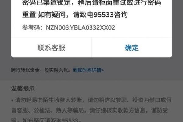 银行卡密码忘了怎么办