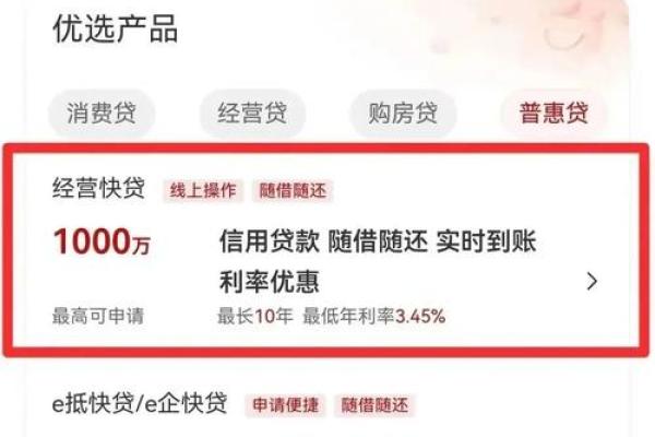 银行小额贷款怎么贷