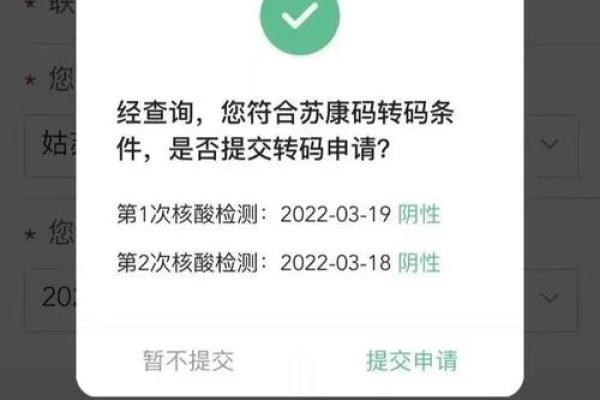 没有支付宝怎么申请绿码