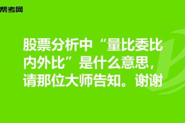 量比是什么意思_2