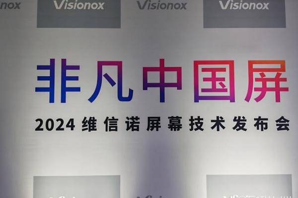 信维通信是国企还是外企