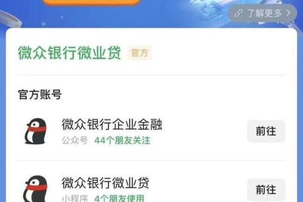 微信的微众银行在哪里