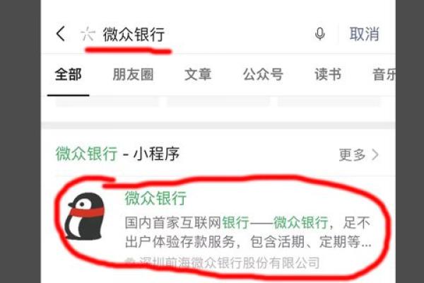 微信的微众银行在哪里