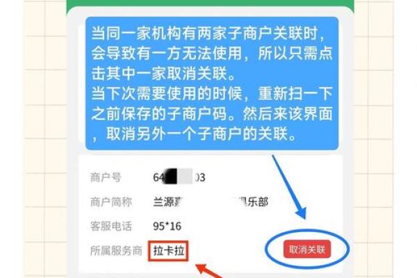 支付宝签约商户怎么取消