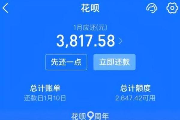 花呗借钱要利息吗