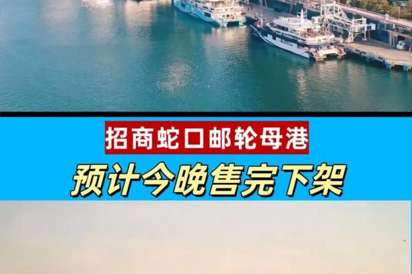 招商蛇口是央企吗