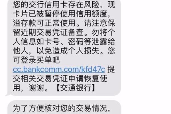 信用卡溢存款怎么处理