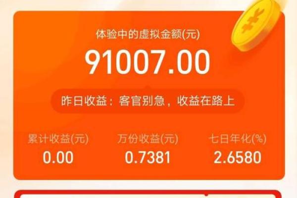 支付宝体验金能花吗