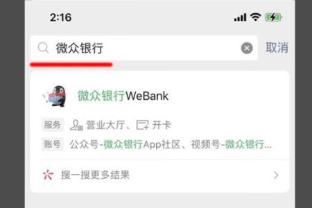 微信的微众银行在哪里
