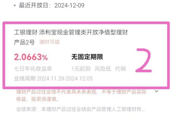 净值型理财产品