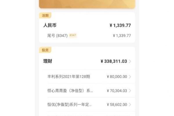 净值型理财产品
