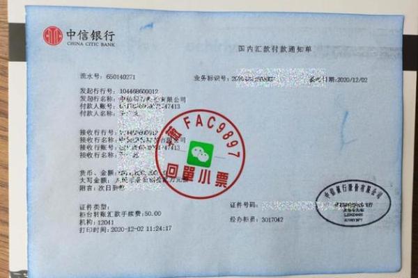 转账凭证怎么填