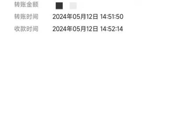 转账凭证怎么填