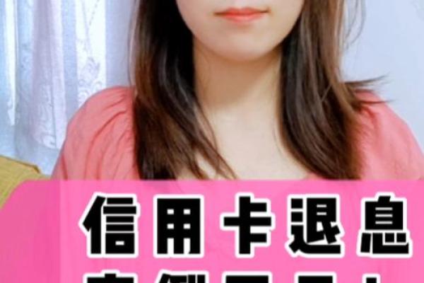 信用卡办了又退有何影响