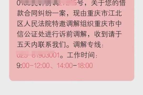 我欠360借条逾期一个月说起诉我怎么办