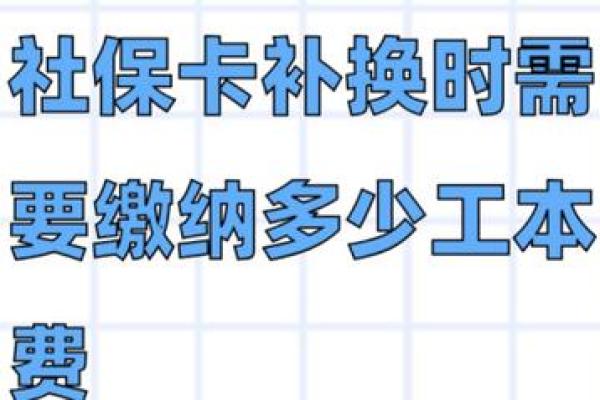 开卡工本费要扣几次