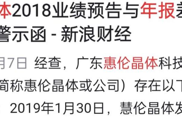 惠伦晶体主要做什么