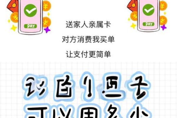 微信亲属卡有什么用