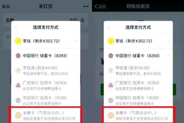 微信亲属卡有什么用