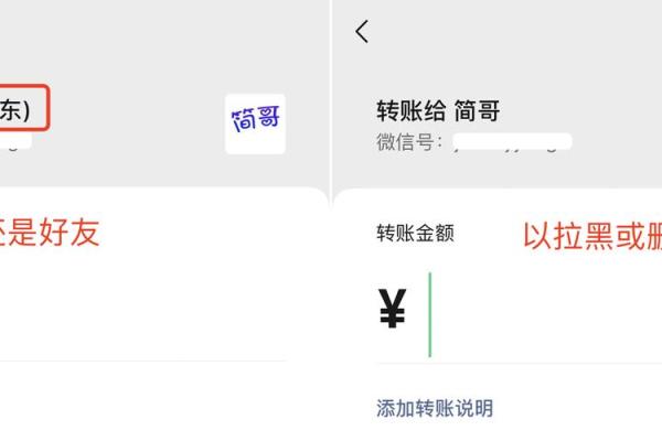 微信拉黑转账会退回吗