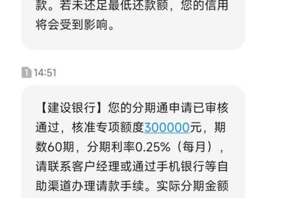 建行快贷显示扣款在途