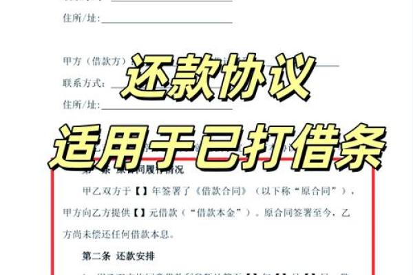 借呗延期还款申请
