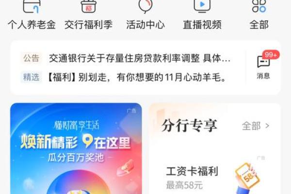 交行信用卡怎么注销