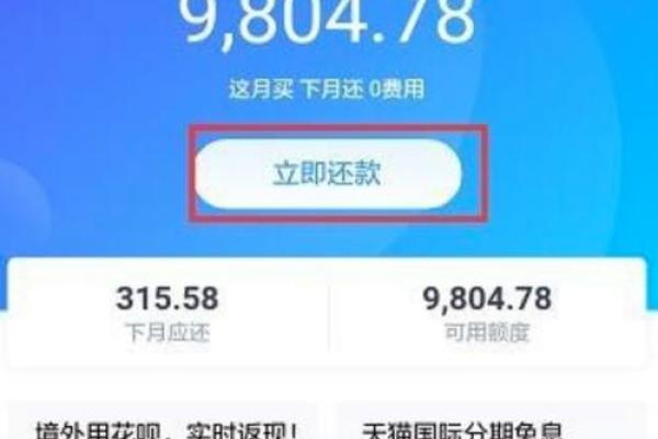 花呗700最低还款多少