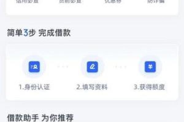 信用飞怎么二次借款